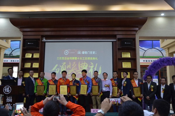 华工精益——福临门世家杯“十大工匠之星”颁奖盛典圆满结束 华工精益——福临门世家杯“十大工匠之星”颁奖盛典圆满结束