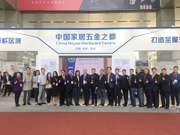 联动聚品牌 标准赢未来—“中国家居五金之都”区域品牌集体展区启动仪式圆满落幕