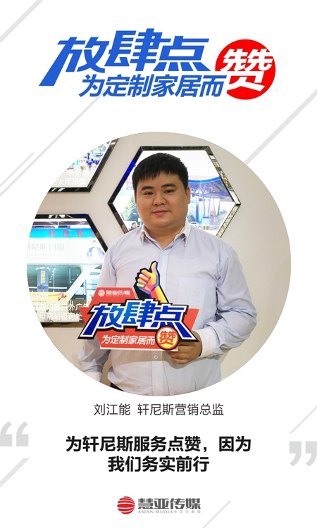 轩尼斯门窗惊艳亮相中国(广州)定制家居展! 轩尼斯门窗惊艳亮相中国(广州)定制家居展!