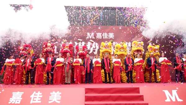 “五新谋势·荣耀家人”嘉佳美新厂乔迁暨新品发布会成功举行！