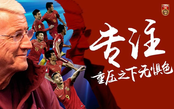 贝洛克门窗：中国足球队赢了！赢了！这次真的赢了！！！
