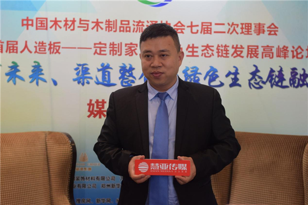 合生雅居王天兵：未来，定制家必将向管家式服务转变