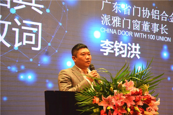 整合大家居资源，创造优势平台——“融合重塑，助力产业链升级”中国门配100联盟年度会议隆重举行