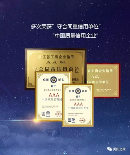 六大系列产品布局整体厨房,奥田邀您共创财富幸福人生! 六大系列产品布局整体厨房,奥田邀您共创财富幸福人生!