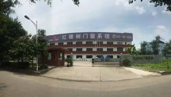 红橡树门窗添新家人——湖南娄底专卖店签约成功！ 