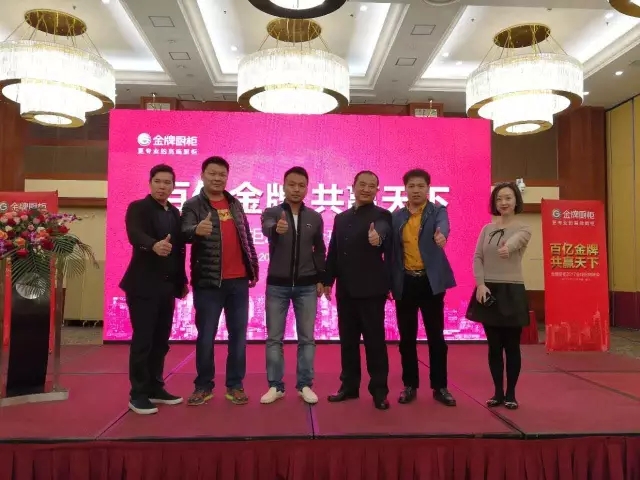 金牌厨柜招商佳绩频传,彰显品牌专业力量! 金牌厨柜招商佳绩频传,彰显品牌专业力量!