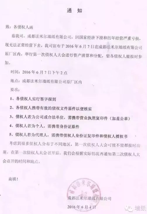 重磅揭晓：2016墙纸墙布行业十大新闻