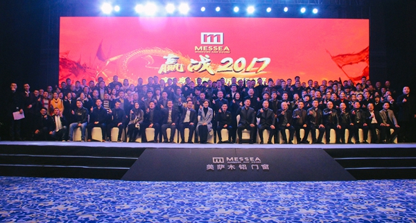 美萨哲学·做透细节 2017“新美萨·新征程”品牌升级、年度启动暨新品发布
