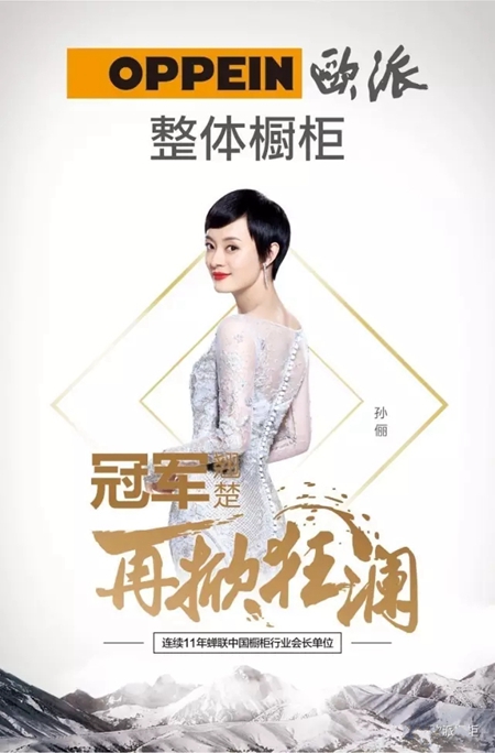 资讯速递:欧派家居正式登陆A股主板,中国橱柜第一股诞生! 资讯速递:欧派家居正式登陆A股主板,中国橱柜第一股诞生!