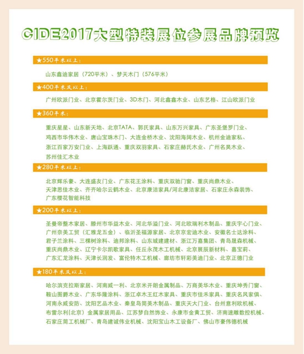 定制就看三月 精彩提前预览