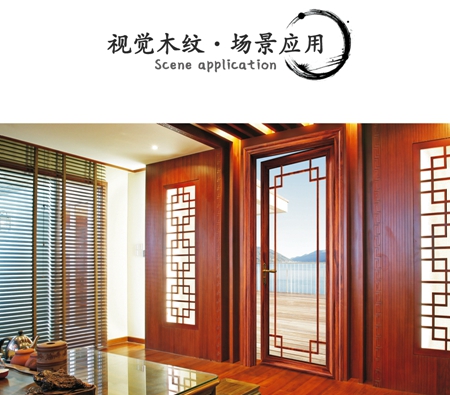 伟业视觉木纹：看我如何把大自然搬进家