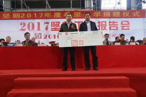 坚朗十年铺就希望小学爱心路