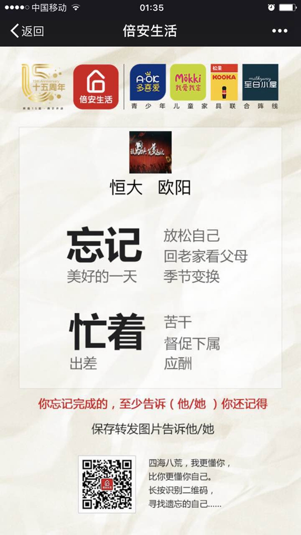 恒大倍安生活,一个儿童家具巨头今年不参展,到底在忙什么? 恒大倍安生活,一个儿童家具巨头今年不参展,到底在忙什么?