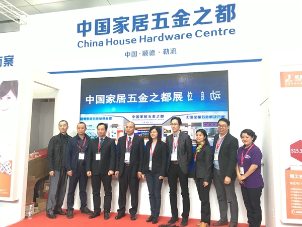 联动聚品牌 标准赢未来—“中国家居五金之都”区域品牌集体展区启动仪式圆满落幕