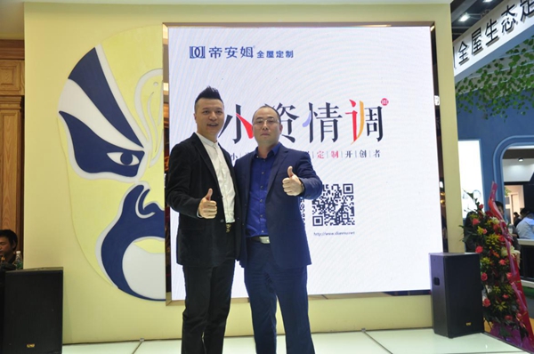 帝安姆全屋定制广州展首秀：联手国际品牌谋划新战略 首战告捷签下15位合伙人