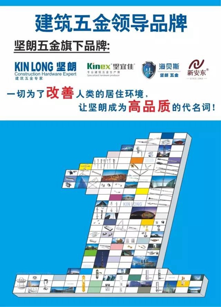 坚朗十年铺就希望小学爱心路