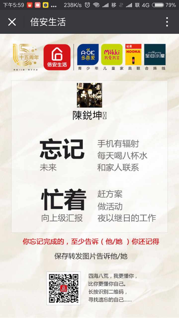 恒大倍安生活,一个儿童家具巨头今年不参展,到底在忙什么? 恒大倍安生活,一个儿童家具巨头今年不参展,到底在忙什么?