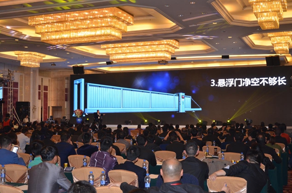 荣高智能门窗2017年战略合作伙伴年度大会暨新品发布会圆满落幕
