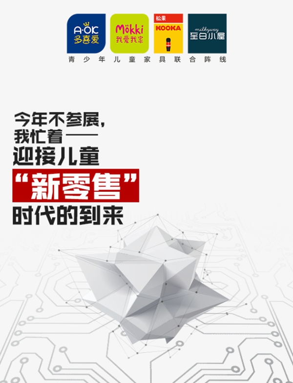 恒大倍安生活,一个儿童家具巨头今年不参展,到底在忙什么? 恒大倍安生活,一个儿童家具巨头今年不参展,到底在忙什么?