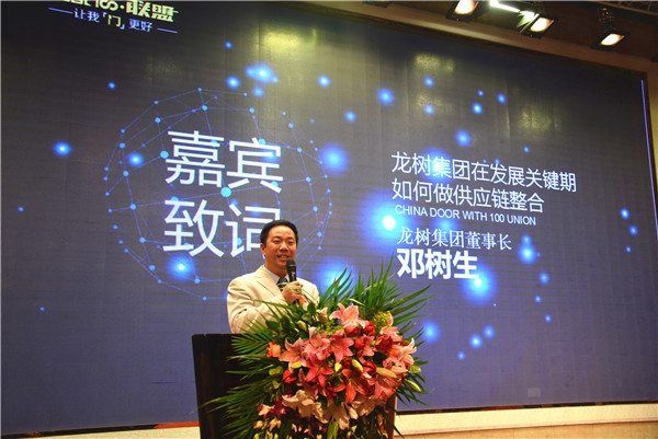 整合大家居资源，创造优势平台——“融合重塑，助力产业链升级”中国门配100联盟年度会议隆重举行