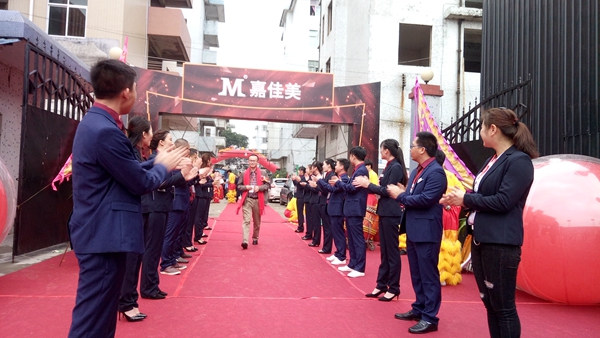 “五新谋势·荣耀家人”嘉佳美新厂乔迁暨新品发布会成功举行！