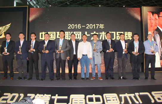 渠道+，让品牌腾飞——第七届中国木门品牌大会盛装启航