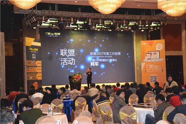 整合大家居资源，创造优势平台——“融合重塑，助力产业链升级”中国门配100联盟年度会议隆重举行