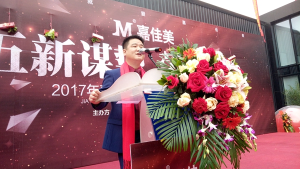 “五新谋势·荣耀家人”嘉佳美新厂乔迁暨新品发布会成功举行！