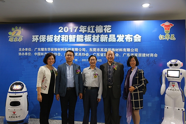 红棉花板材2017年新品发布会盛大召开 环保智能板材国内首发 红棉花板材2017年新品发布会盛大召开 环保智能板材国内首发