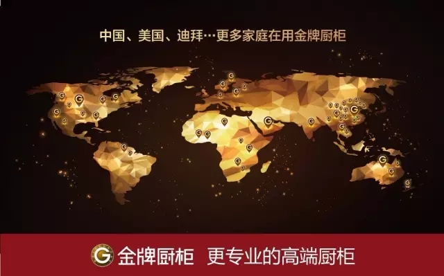 金牌厨柜招商佳绩频传,彰显品牌专业力量! 金牌厨柜招商佳绩频传,彰显品牌专业力量!