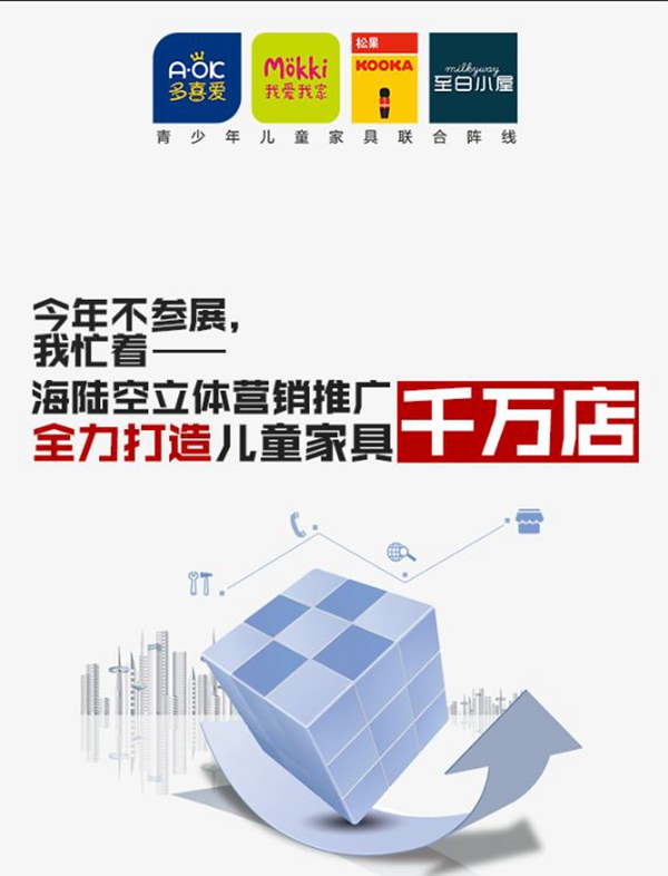 恒大倍安生活,一个儿童家具巨头今年不参展,到底在忙什么? 恒大倍安生活,一个儿童家具巨头今年不参展,到底在忙什么?