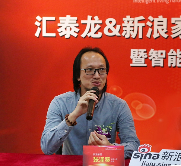 汇泰龙联手新浪家居普及智能云锁,提升中国家庭用锁体验 汇泰龙联手新浪家居普及智能云锁,提升中国家庭用锁体验