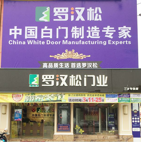 罗汉松明星经销商郑德华:合作罗汉松是对的选择 罗汉松明星经销商郑德华:合作罗汉松是对的选择