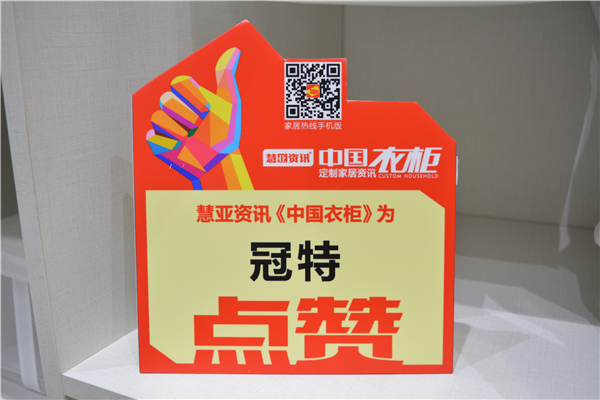冠特“创客模式”步入正轨，携负离子板抢镜广州定制家居展