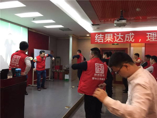新起点,共跨越——金诚永信木门第五届育英训练营圆满举办 新起点,共跨越——金诚永信木门第五届育英训练营圆满举办