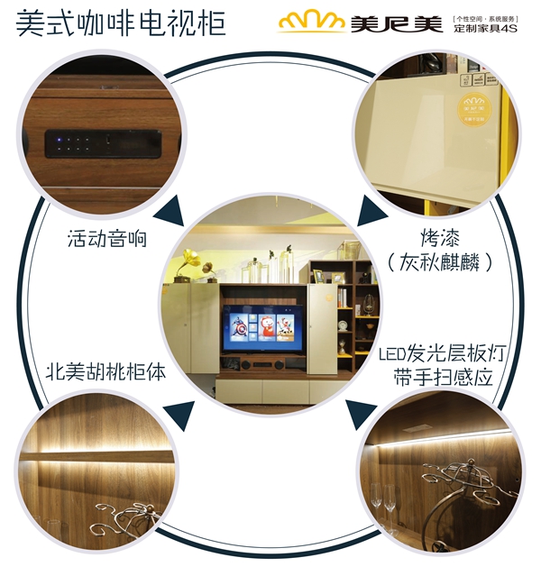 美尼美2017新品“美式咖啡系列”上市