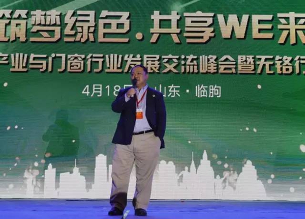 筑梦绿色·共享WE来:中国房地产业与门窗行业发展交流峰会暨无铬行动启动会隆重召开 筑梦绿色·共享WE来:中国房地产业与门窗行业发展交流峰会暨无铬行动启动会隆重召开