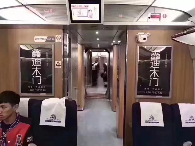 我“门”在高铁上启程