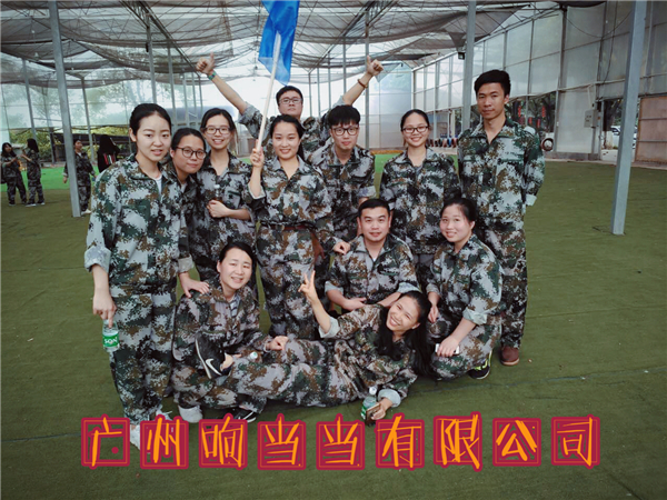 响当当,牛轰轰,旺财集团赚不完!——4.15慧亚户外拓展小课堂开课啦 响当当,牛轰轰,旺财集团赚不完!——4.15慧亚户外拓展小课堂开课啦
