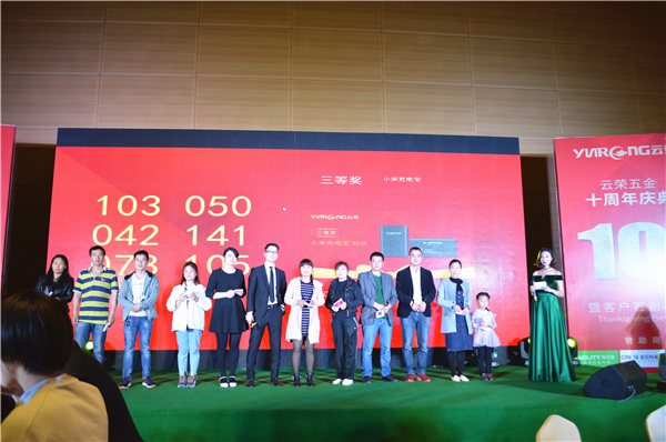 十年磨一剑，云荣显锋芒：哥尼迪-云荣五金十周年庆典暨客户答谢晚宴圆满落幕！