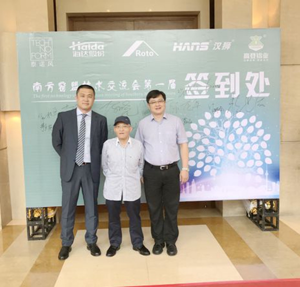 首届南方窗盟技术交流会在佛山举行 首届南方窗盟技术交流会在佛山举行