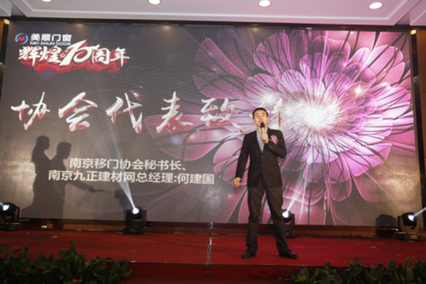 美顺门窗2017高端精品发布会圆满落幕! 美顺门窗2017高端精品发布会圆满落幕!