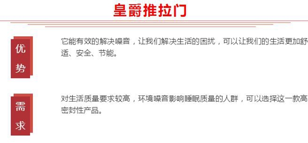 伊盾门窗:皇爵隔音推拉门——真的很隔音! 伊盾门窗:皇爵隔音推拉门——真的很隔音!