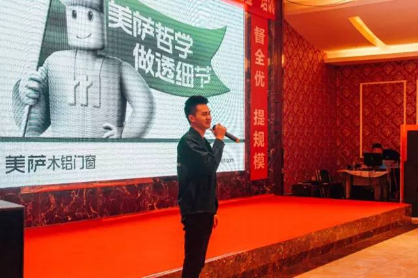 美萨门窗第四届门窗学院暨第二届“三金”培训圆满落幕！ 
