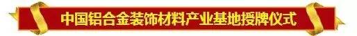 今日头条：第五届中国（临朐）家居门窗博览会盛大开幕！