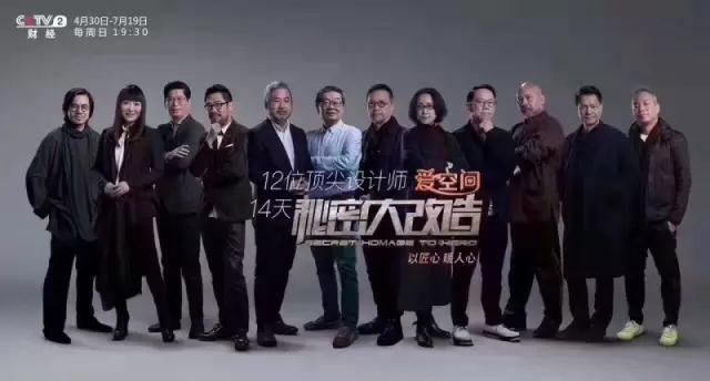 尚品本色木门赞助央视《秘密大改造》即将播出！