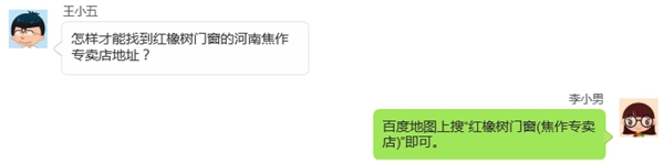 红橡树门窗:门窗首平方51元 总裁签售 设计师高峰论坛 红橡树门窗:门窗首平方51元 总裁签售 设计师高峰论坛