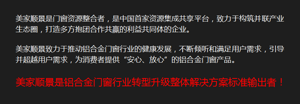 美家顺景：存一颗工匠的心去做事，去生活