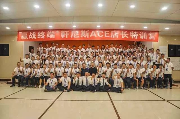 “轩尼斯终端导购成长训练营”耀世启航 “轩尼斯终端导购成长训练营”耀世启航