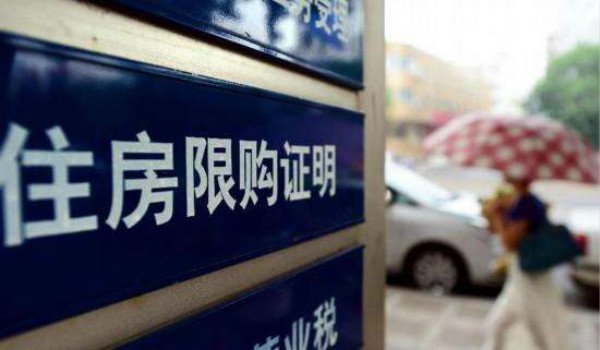 多地齐出台严格限购政策，家居产业或受波及